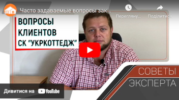 Відповіді від керівника компанії на питання, що часто ставляться