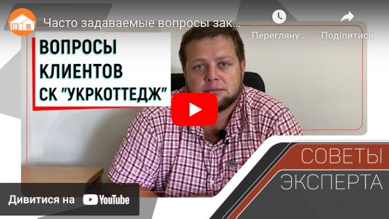Відповіді від керівника компанії на питання, що часто ставляться